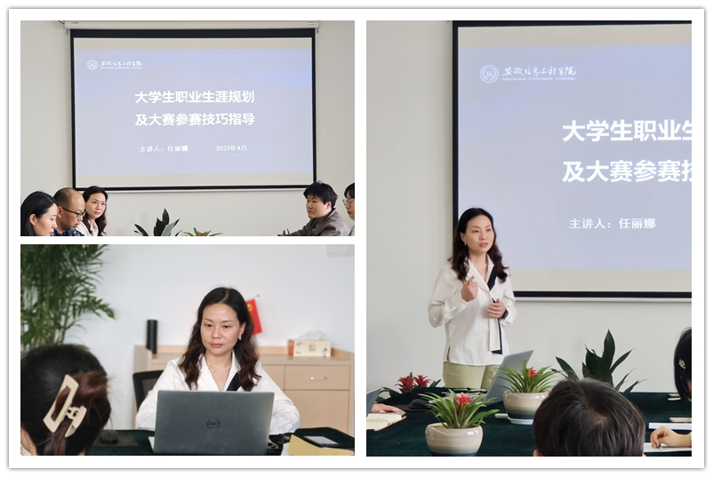 图为任丽娜老师主讲.jpg
