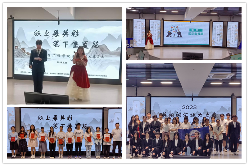 图为词汇大赛的决赛现场.jpg