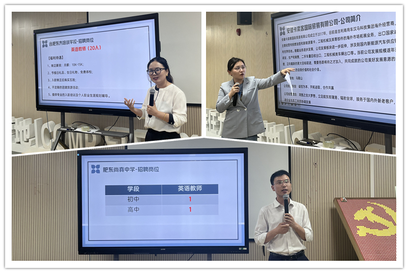 图为模拟面试官进行企业宣讲.jpg