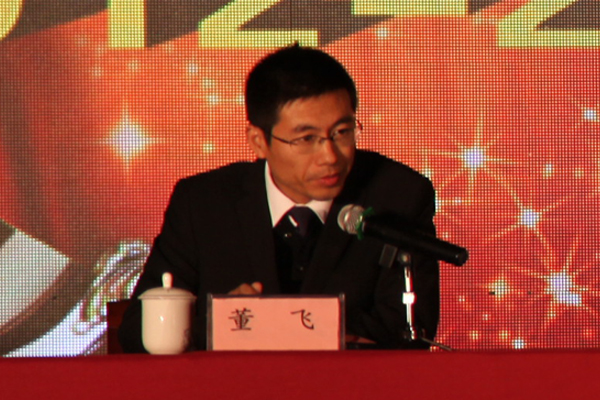 董飞主持表彰大会 董飞主持表彰大会