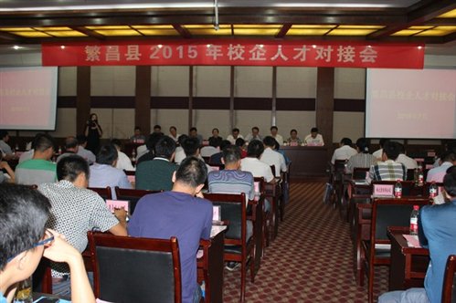 举办2015年皖南片区校企人才对接会