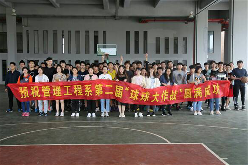 C:\Users\Administrator\Desktop\新闻稿\春日三球齐争锋——管理工程系举办第二届球球大作战趣味运动会\图片1_副本.png