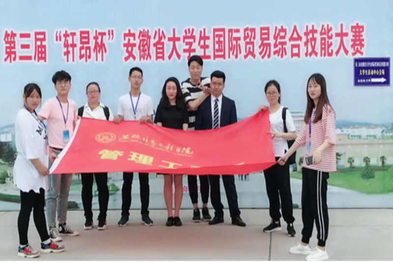 C:\Users\Administrator\Desktop\新闻稿\05.15我院学子在第三届安徽省国贸综合技能大赛中喜获佳绩\图片2.png
