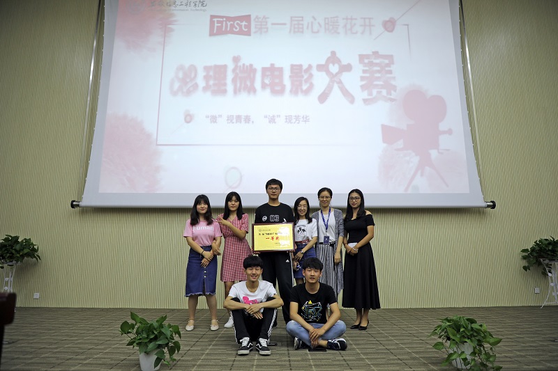 C:\Users\Administrator\Desktop\新闻稿\05.31管理工程学院作品“风华赋”在校第一届“心暖花开”心理微电影大赛中荣获一等奖\演员和指导老师们获奖合影.JPG