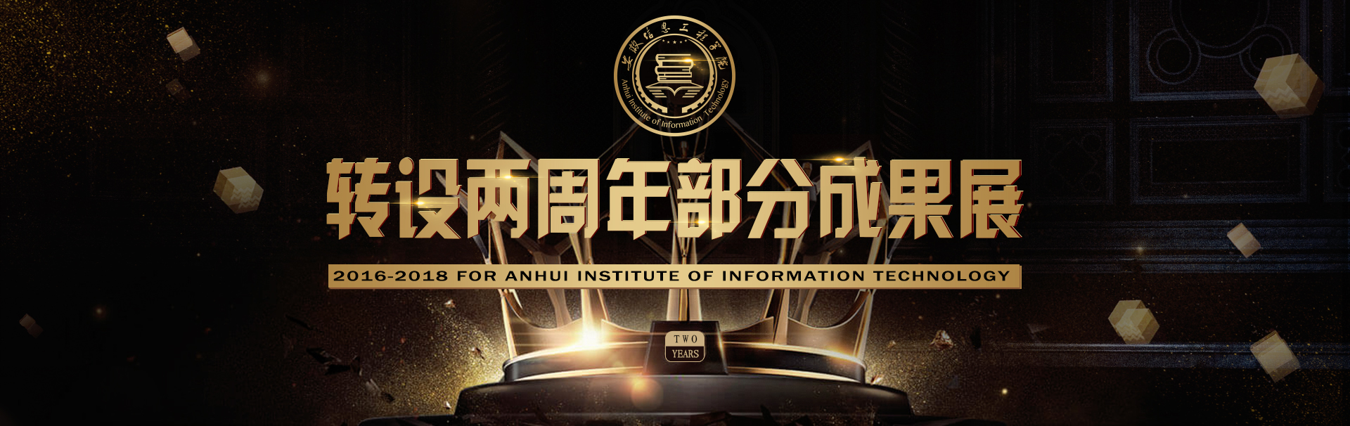 成果展2.jpg 成果展2.jpg