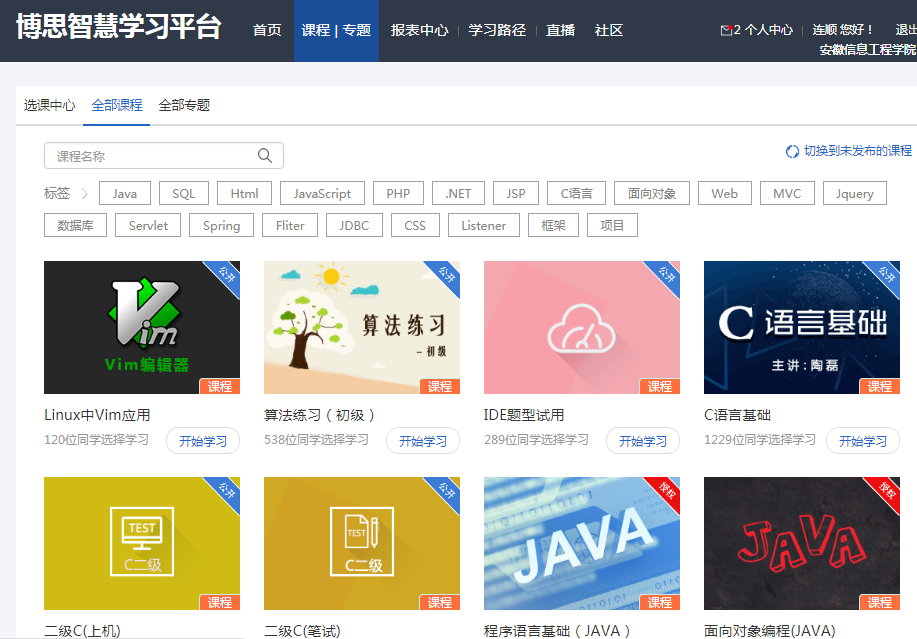 课程信息.png 课程信息.png