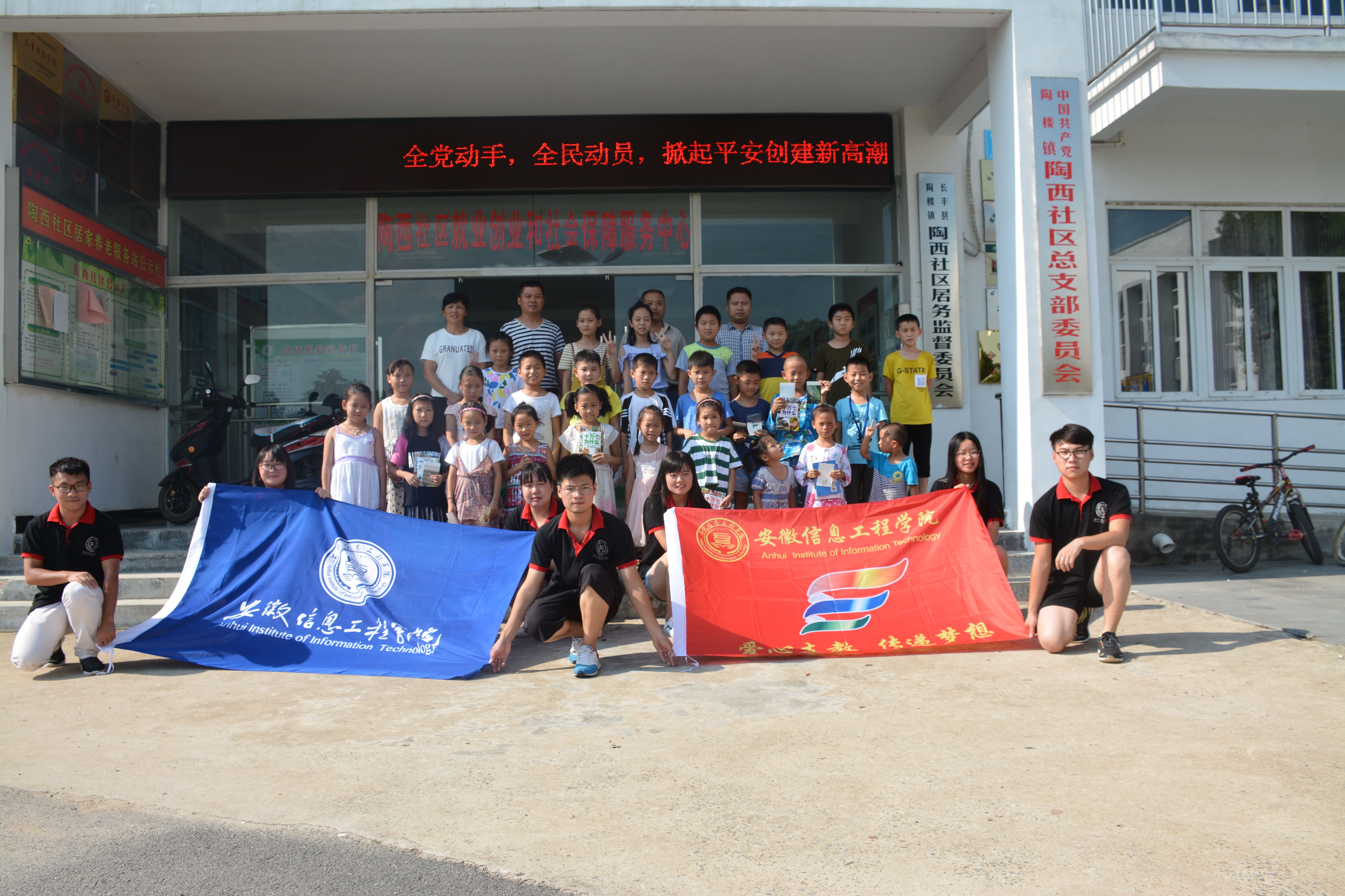 (志愿者和陶西社区领导和孩子们合影留念).jpg (志愿者和陶西社区领导和孩子们合影留念).jpg