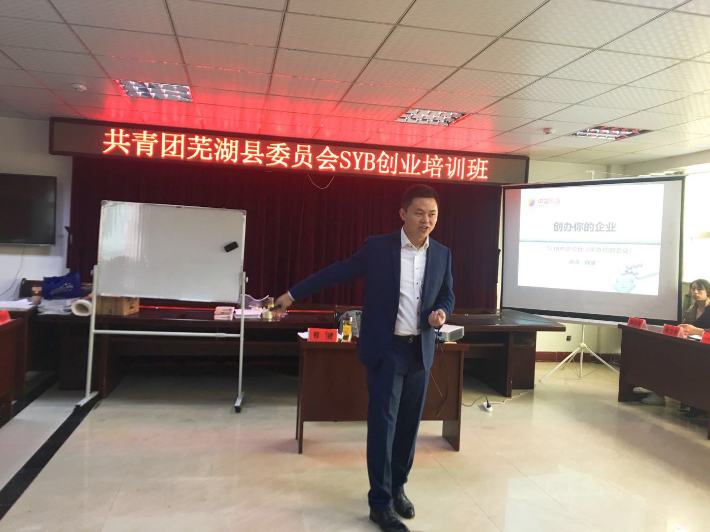 程健老师芜湖县团委讲课.jpg 程健老师芜湖县团委讲课.jpg