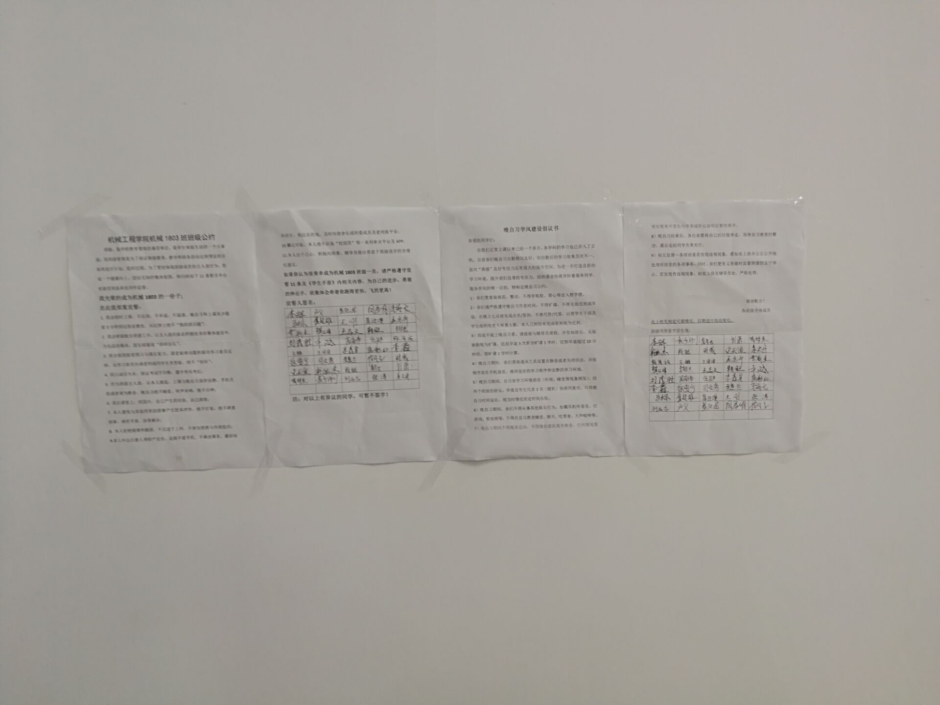 班级公约上墙.jpg 班级公约上墙.jpg