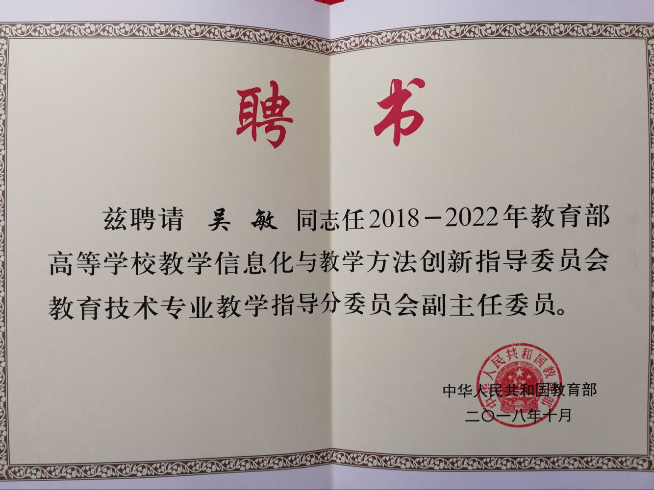 QQ图片20190102183400.jpg QQ图片20190102183400.jpg