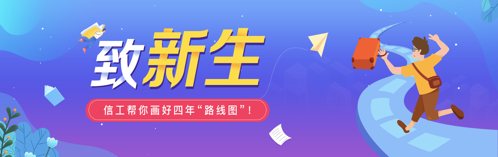 致新生.jpg 致新生.jpg