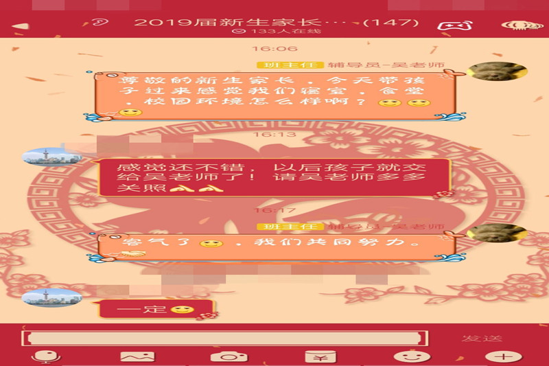 家长的信任.jpg 家长的信任.jpg