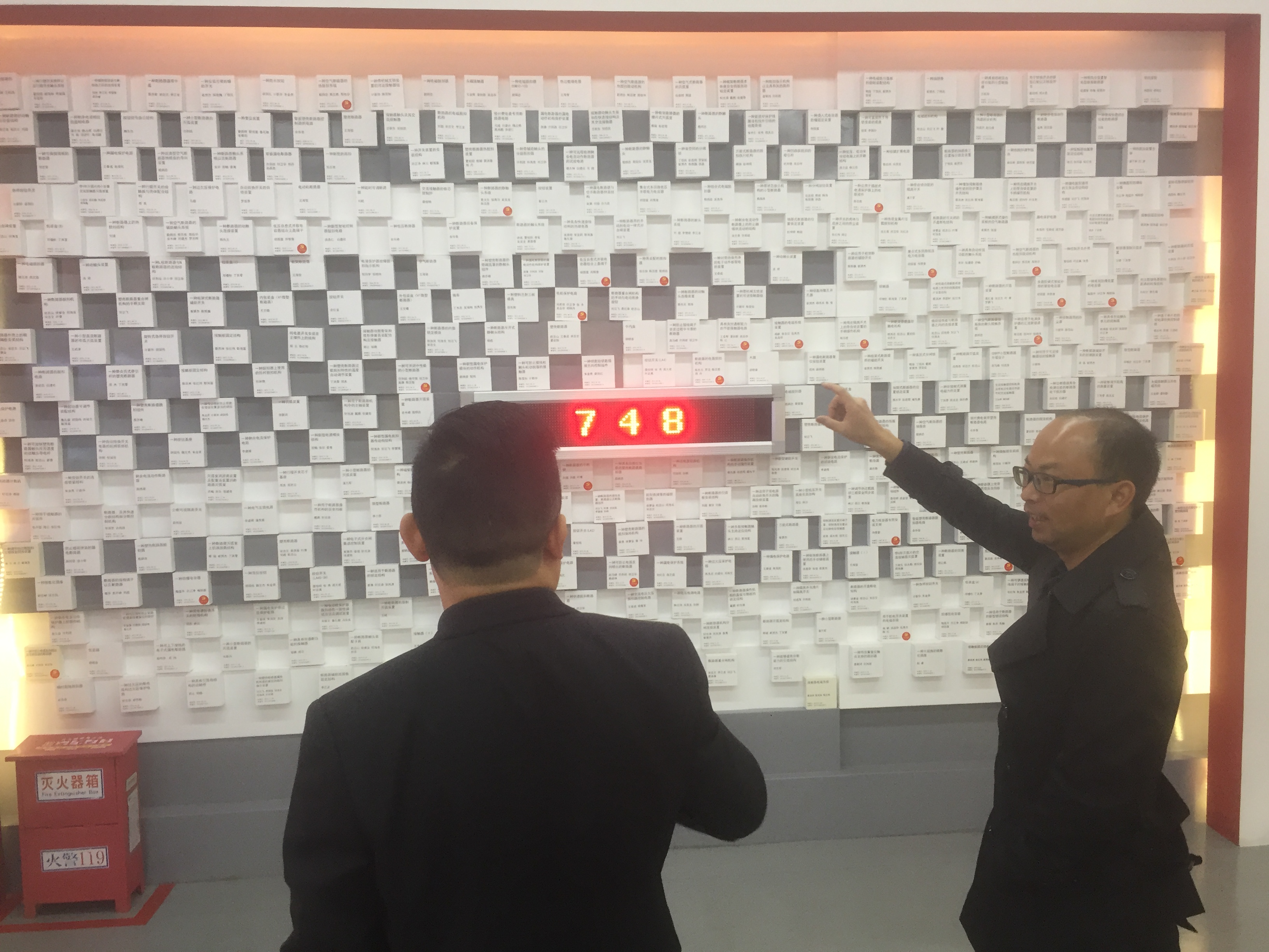 参观748专利墙.JPG 参观748专利墙.JPG