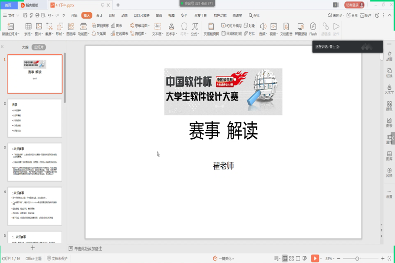 图片3.png 图片3.png