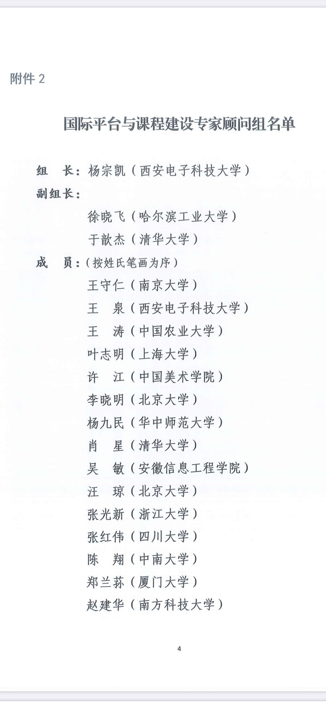 微信图片_20200412152424.jpg 微信图片_20200412152424.jpg