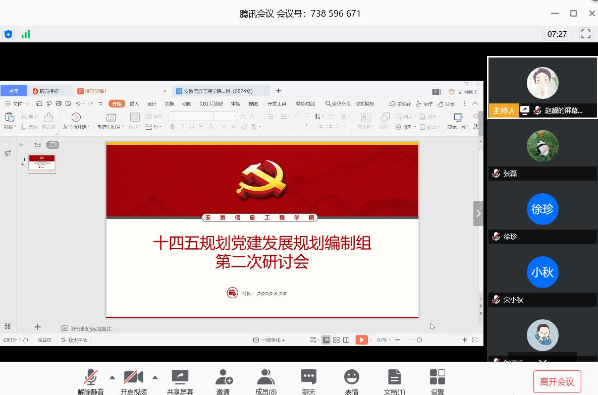 QQ图片20200825085336.png QQ图片20200825085336.png