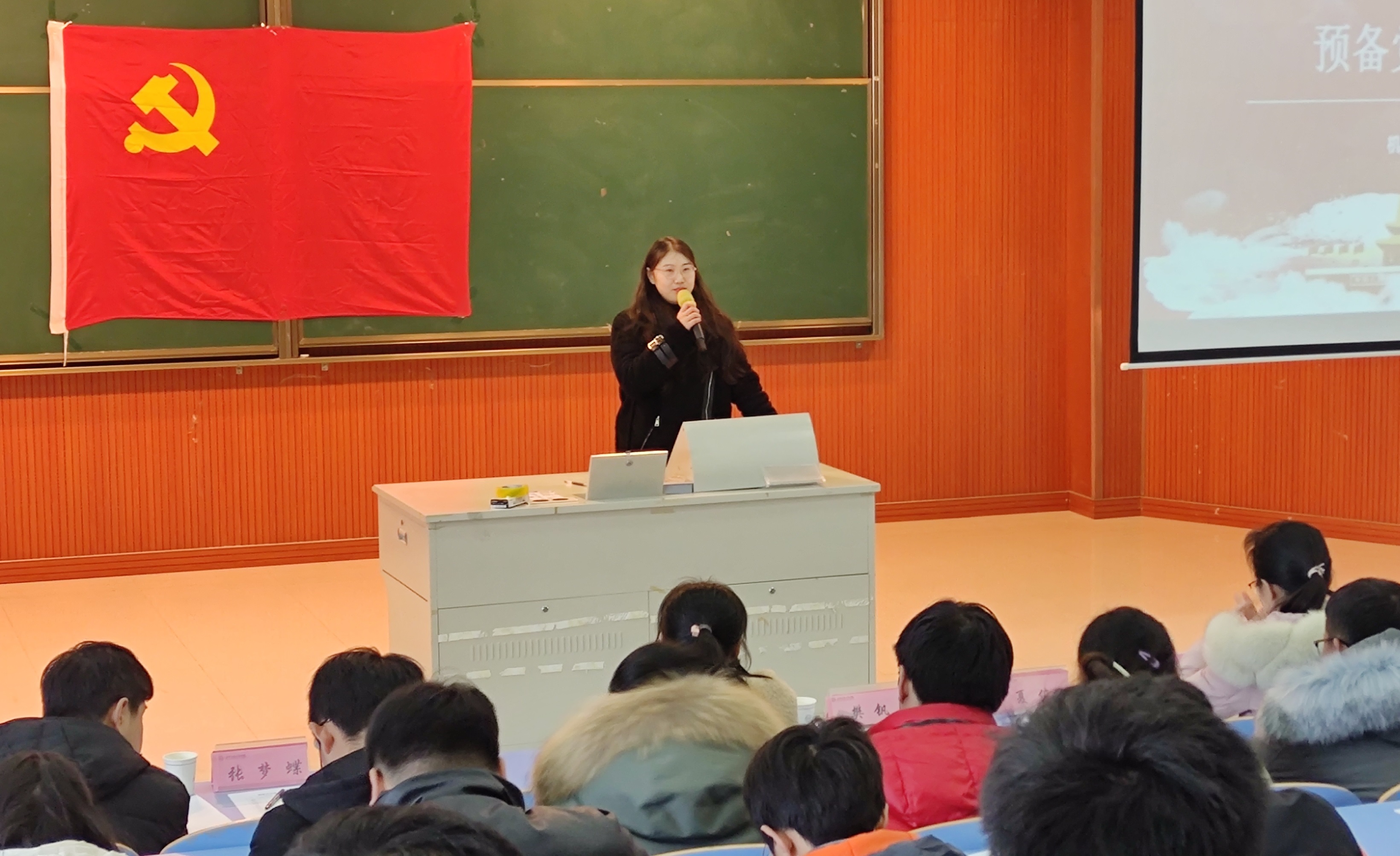 发展对象汇报.jpg 发展对象汇报.jpg