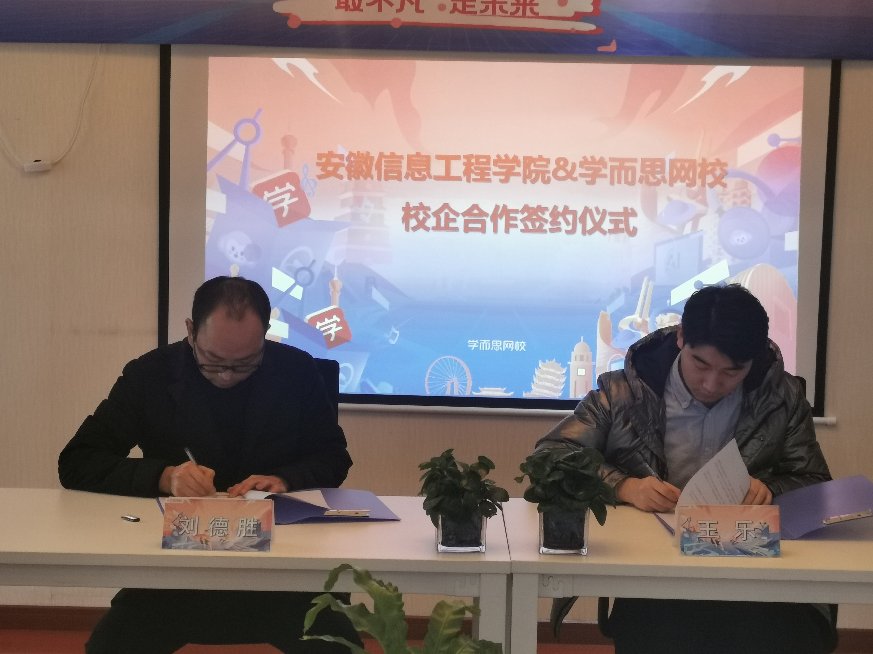 学而思网校实习基地签约仪式.jpg 学而思网校实习基地签约仪式.jpg