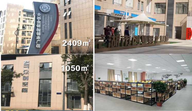 我校创业基地.png 我校创业基地.png