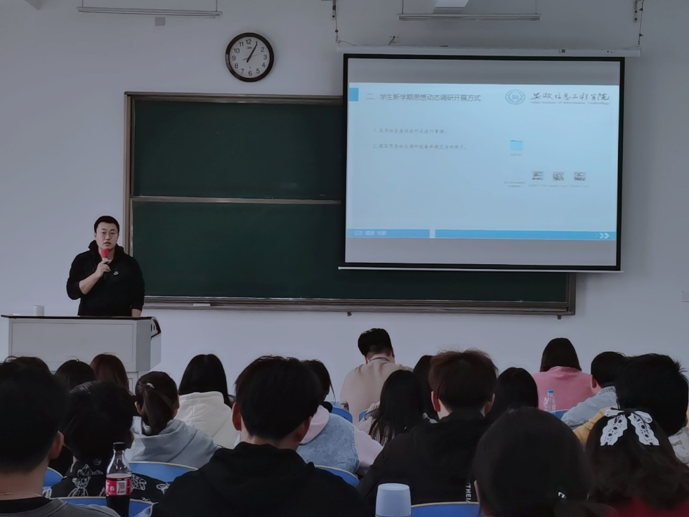 图为涂遥老师做思想动态调研工作部署.png 图为涂遥老师做思想动态调研工作部署.png