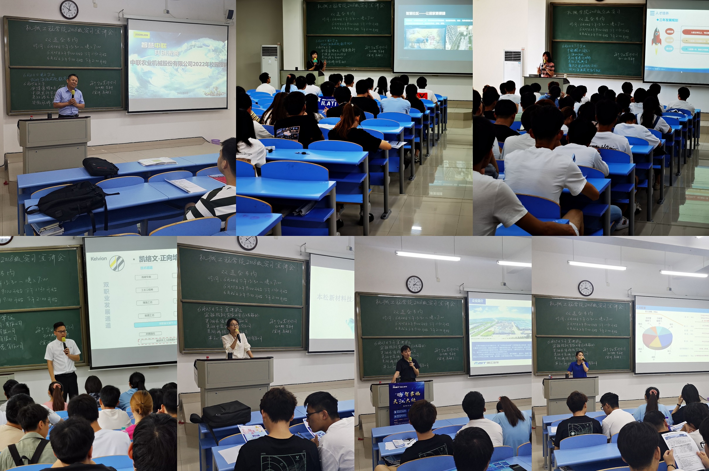企业宣讲.jpg 企业宣讲.jpg