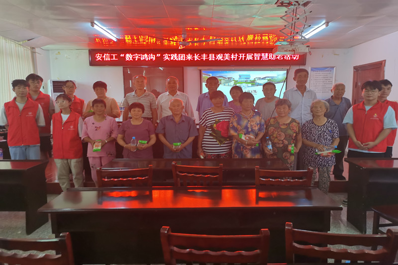 图17长丰县观美村智慧助老培训合影_副本.jpg