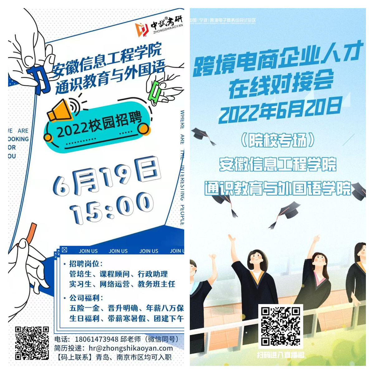 图为线上双选会宣传海报.jpg 图为线上双选会宣传海报.jpg