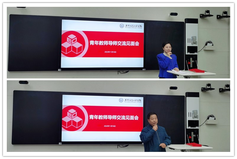 青年教师和导师代表发言.jpg 青年教师和导师代表发言.jpg