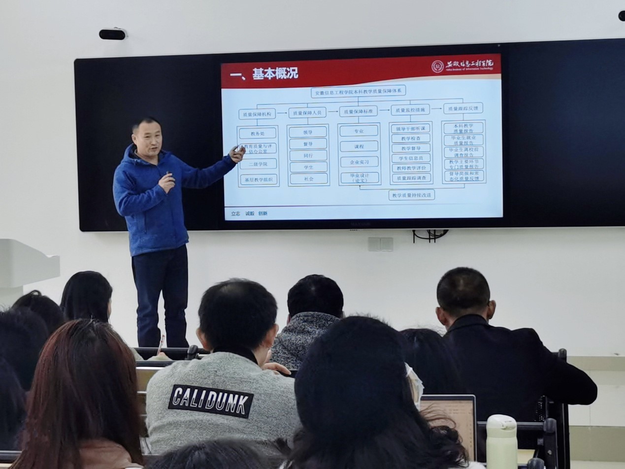 图片3教学质量保障体系专题宣讲会现场.jpg 图片3教学质量保障体系专题宣讲会现场.jpg