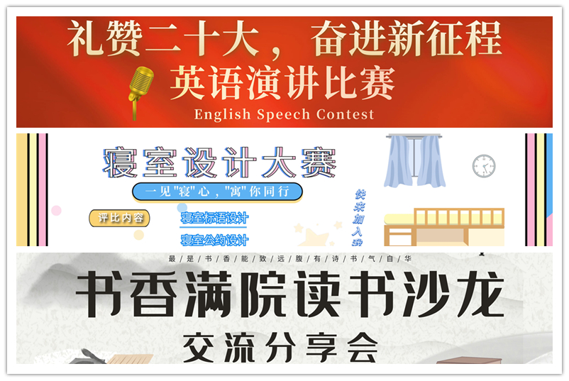 图3为素质养成主题活动.jpg 图3为素质养成主题活动.jpg