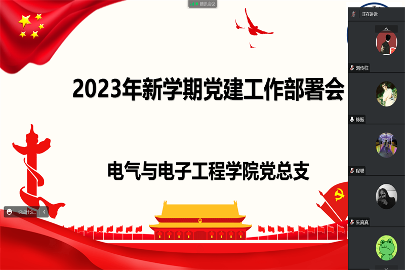 会议_副本.png 会议_副本.png