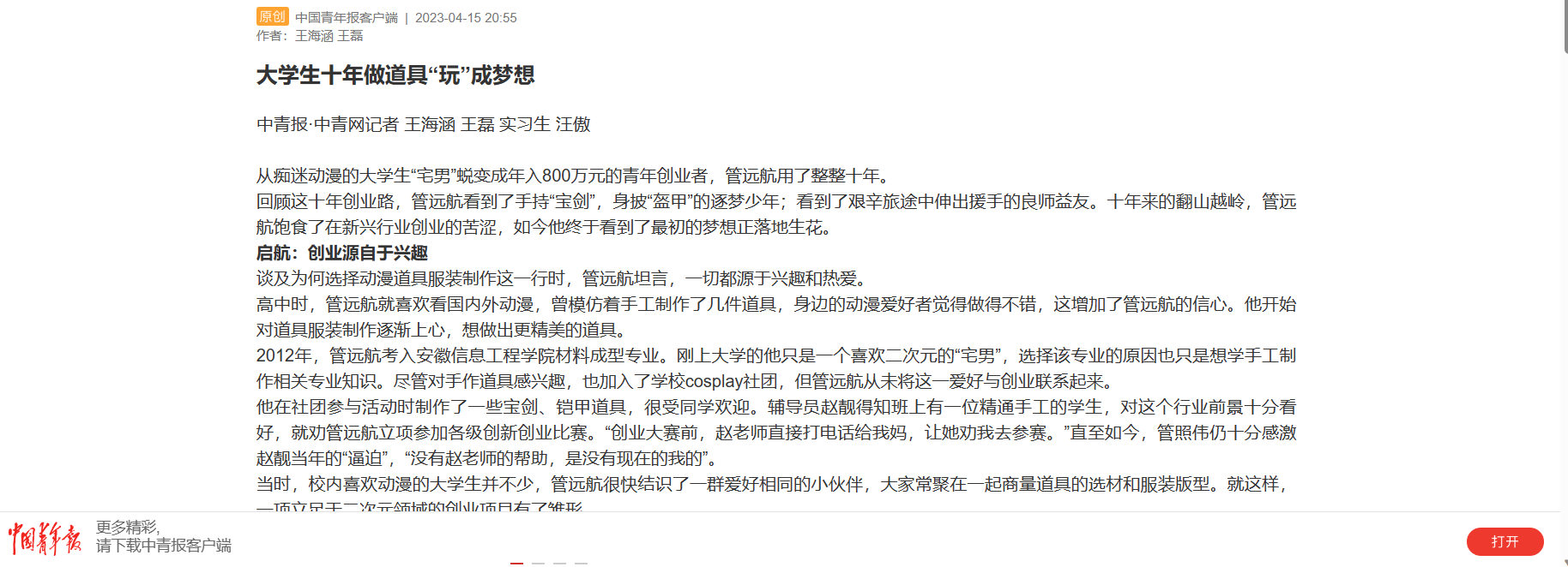 QQ图片20230416203436.png QQ图片20230416203436.png