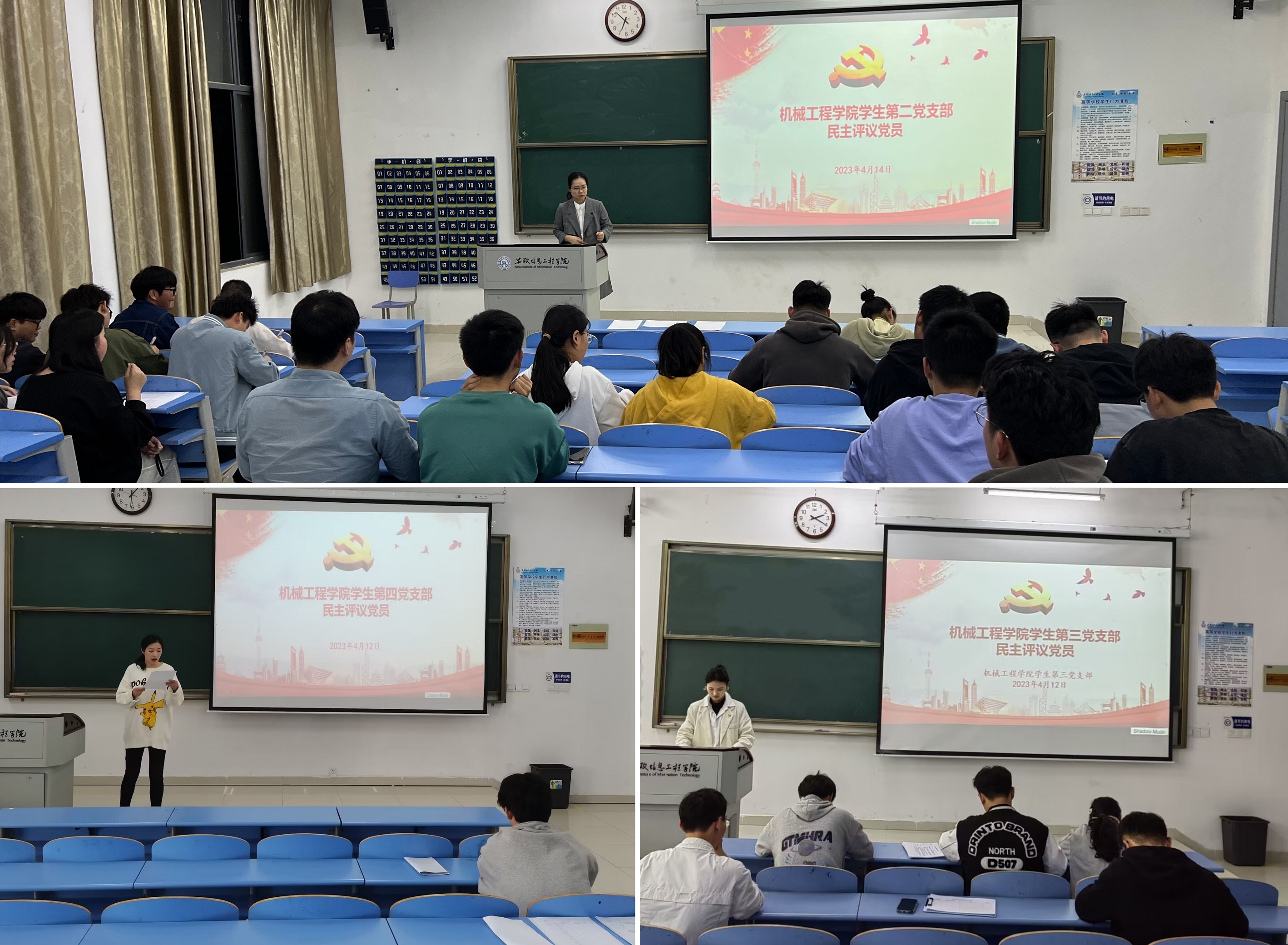 民主评议党员.jpg 民主评议党员.jpg