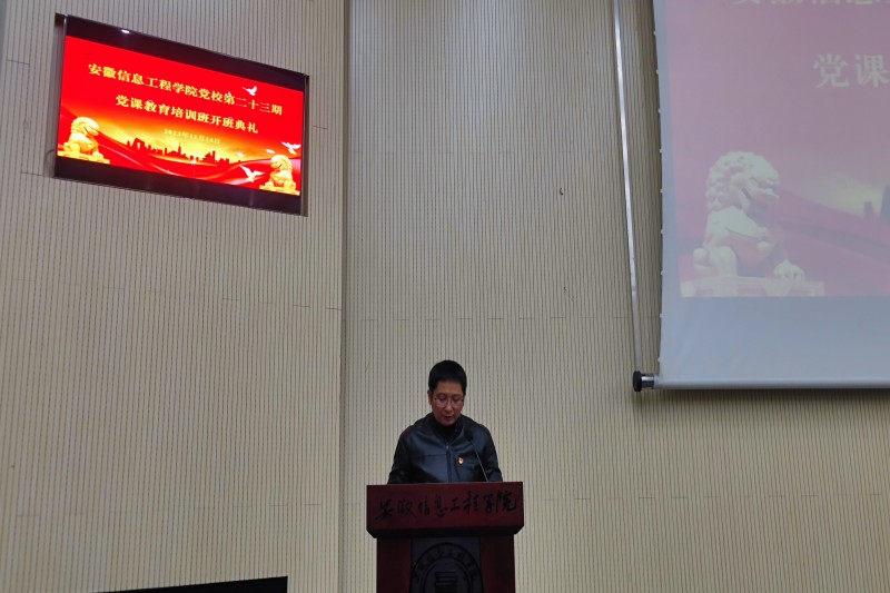 图为校领导吴晓进行开班致辞.jpg 图为校领导吴晓进行开班致辞.jpg