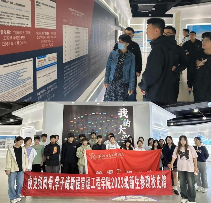 5图为计算机与软件工程学院、管理工程学院新生参观校史馆.png