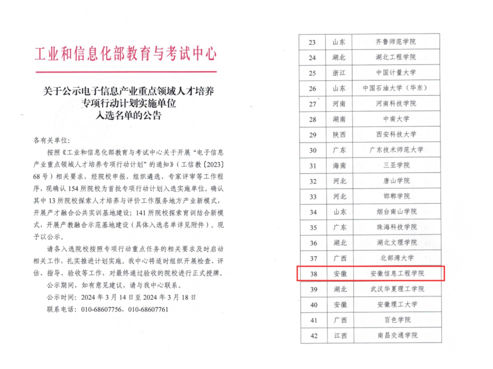 MTXX_PT20240319_150540911.jpg MTXX_PT20240319_150540911.jpg