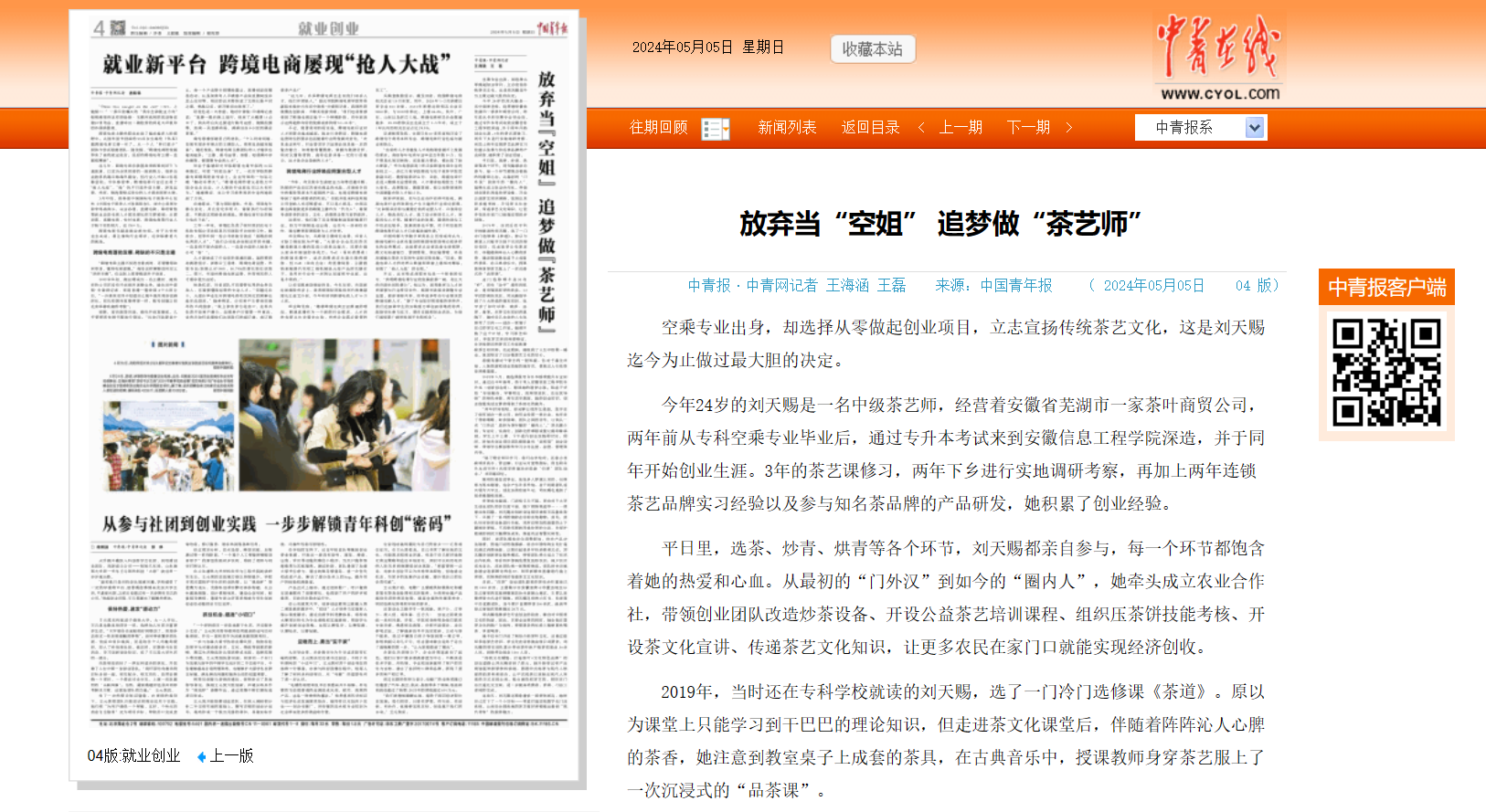 屏幕截图 2024-05-06 092119.png 屏幕截图 2024-05-06 092119.png