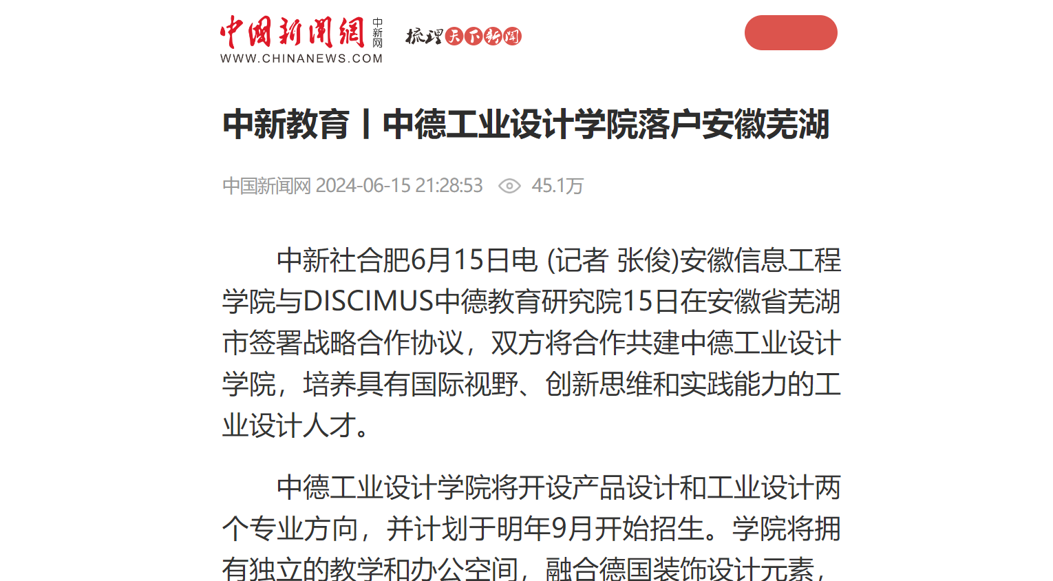 屏幕截图 2024-06-17 101333.png 屏幕截图 2024-06-17 101333.png