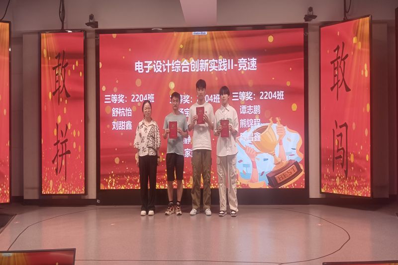 竞速三等奖颁奖.jpg 竞速三等奖颁奖.jpg