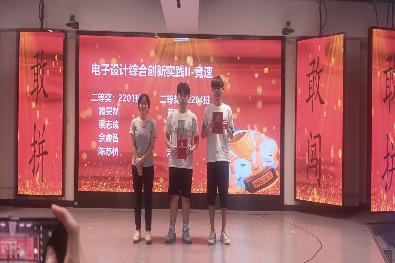 竞速二等奖颁奖.jpg 竞速二等奖颁奖.jpg