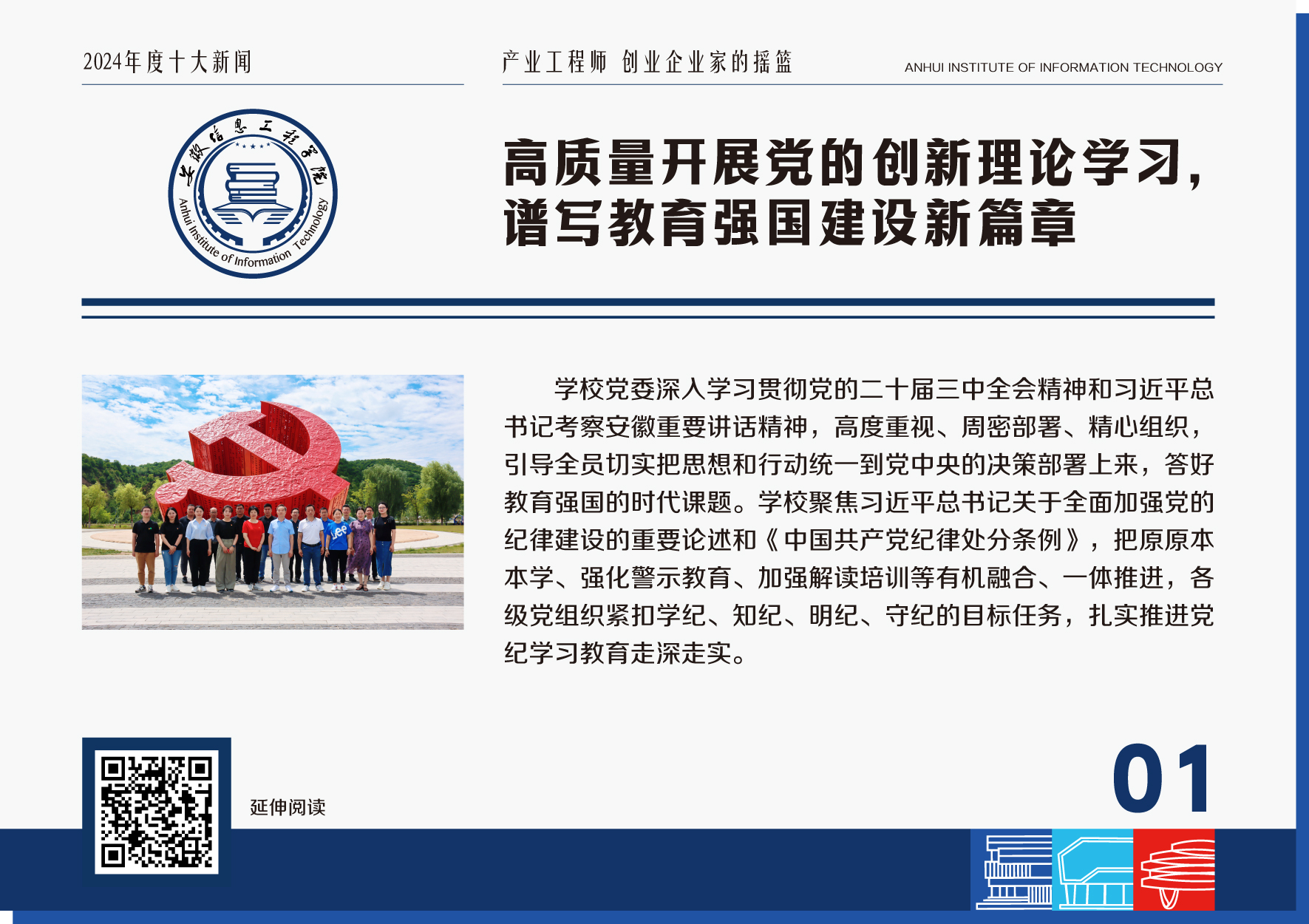 十大新闻_1.jpg 十大新闻_1.jpg