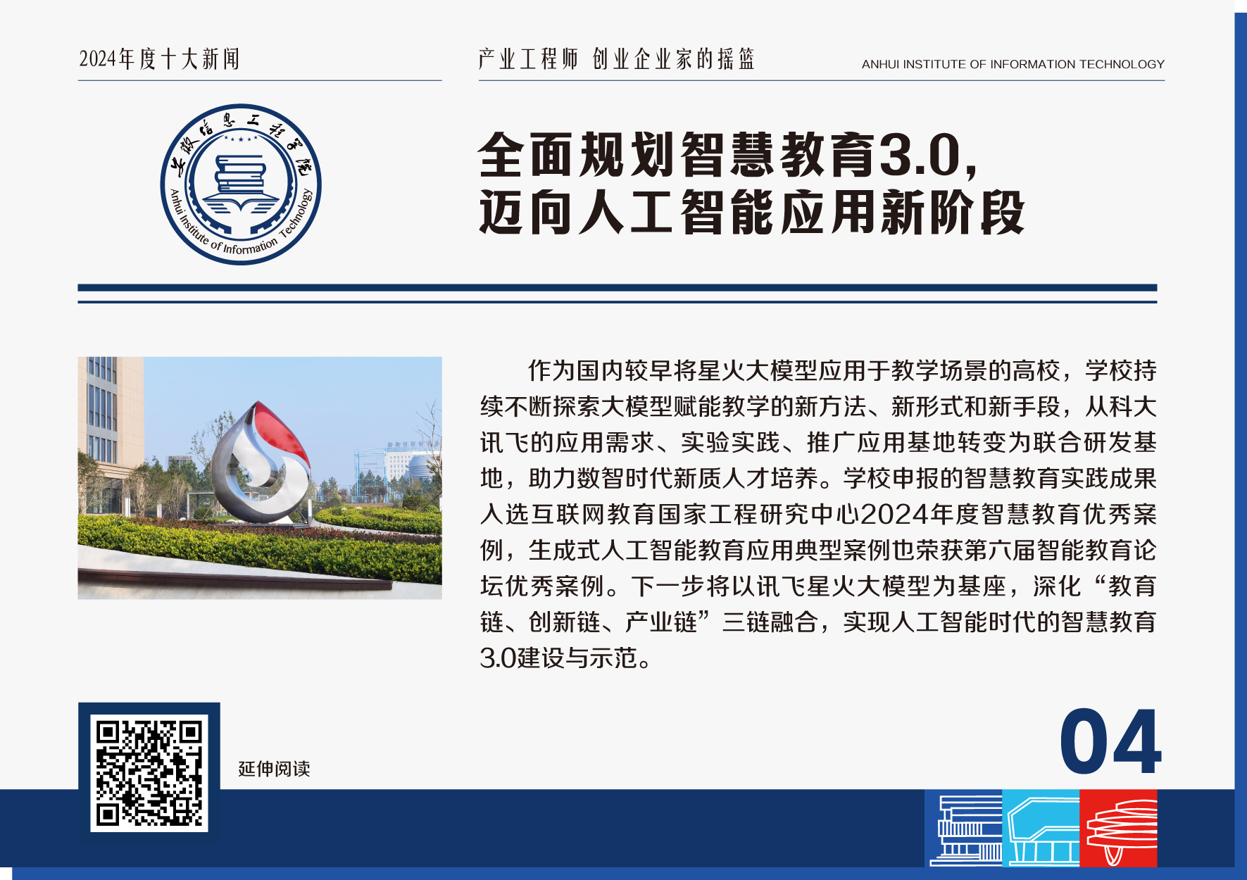 十大新闻_4.jpg 十大新闻_4.jpg