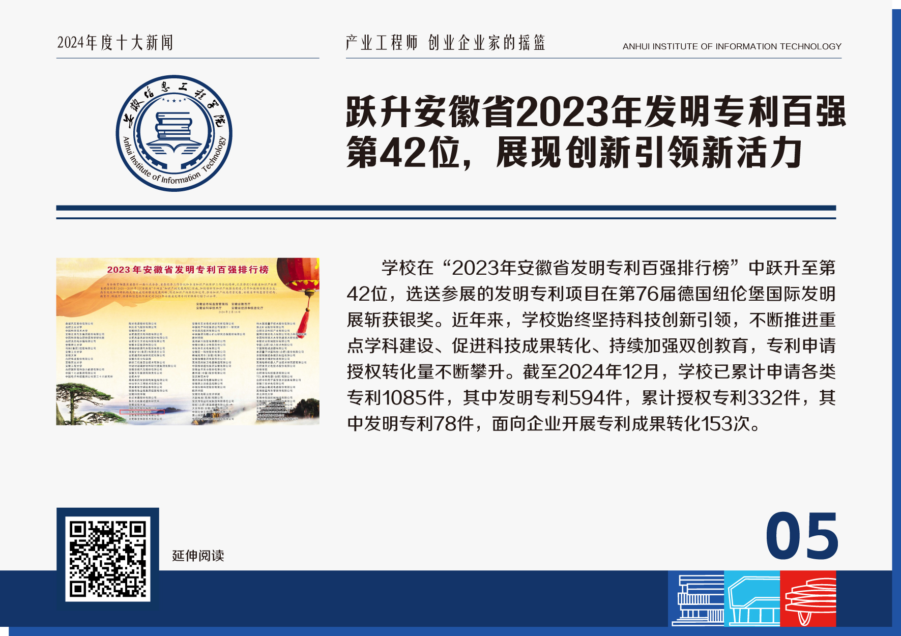 十大新闻_5.jpg 十大新闻_5.jpg