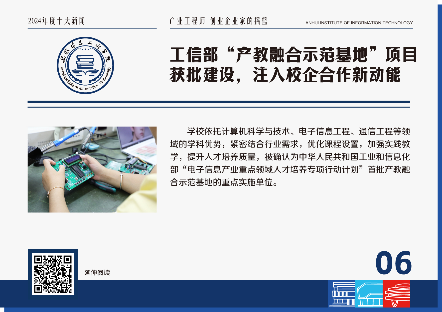 十大新闻_6.jpg 十大新闻_6.jpg