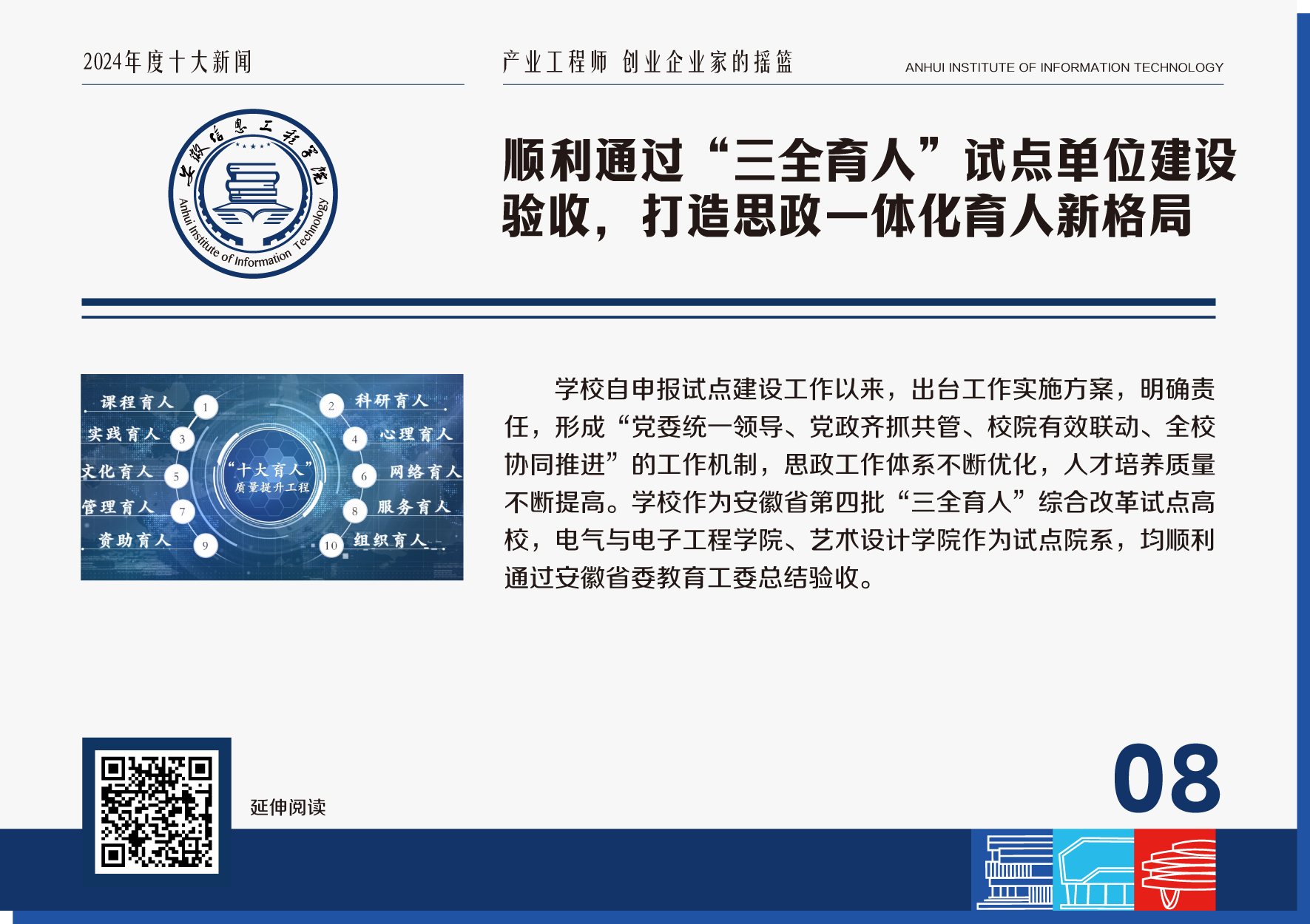 十大新闻_8.jpg 十大新闻_8.jpg