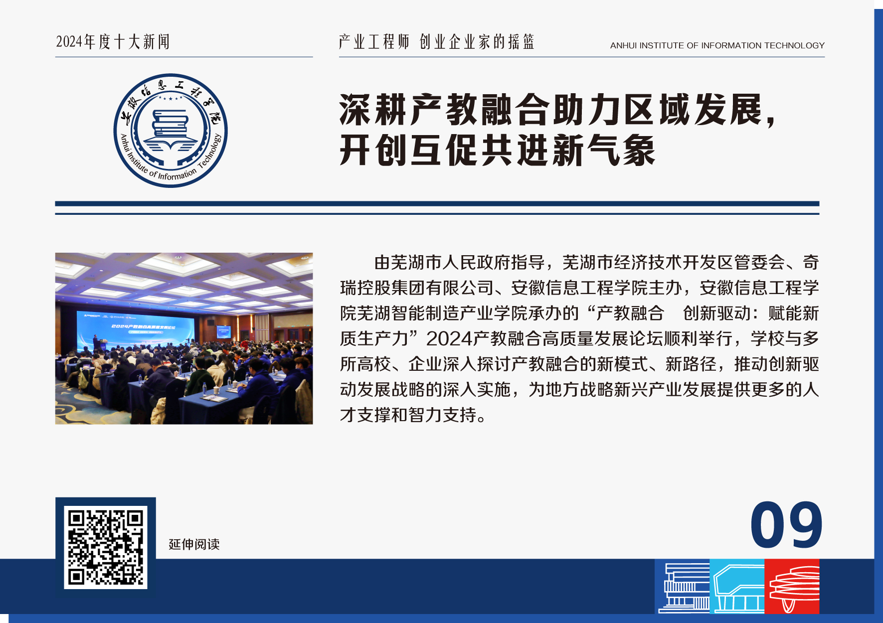 十大新闻_9.jpg 十大新闻_9.jpg