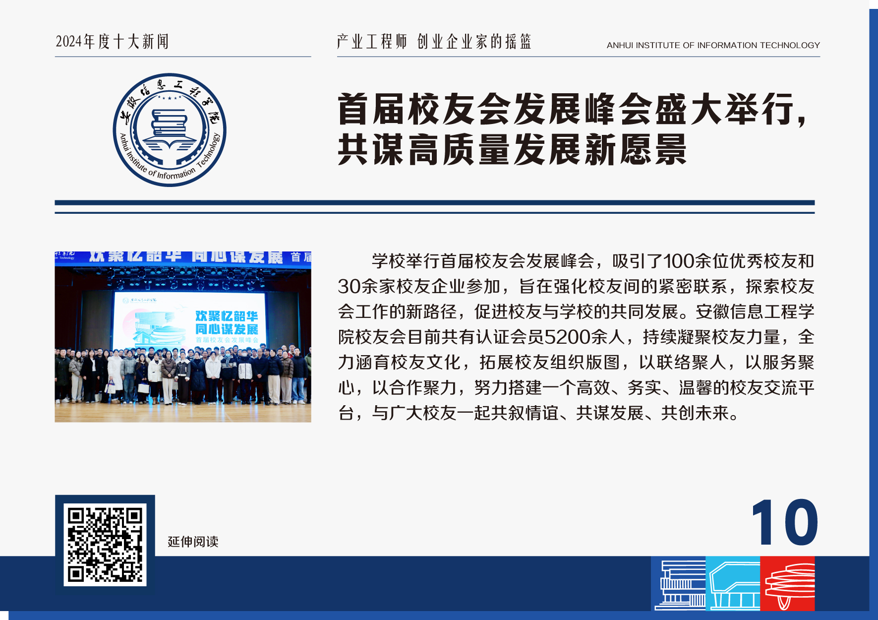 十大新闻_10.jpg 十大新闻_10.jpg