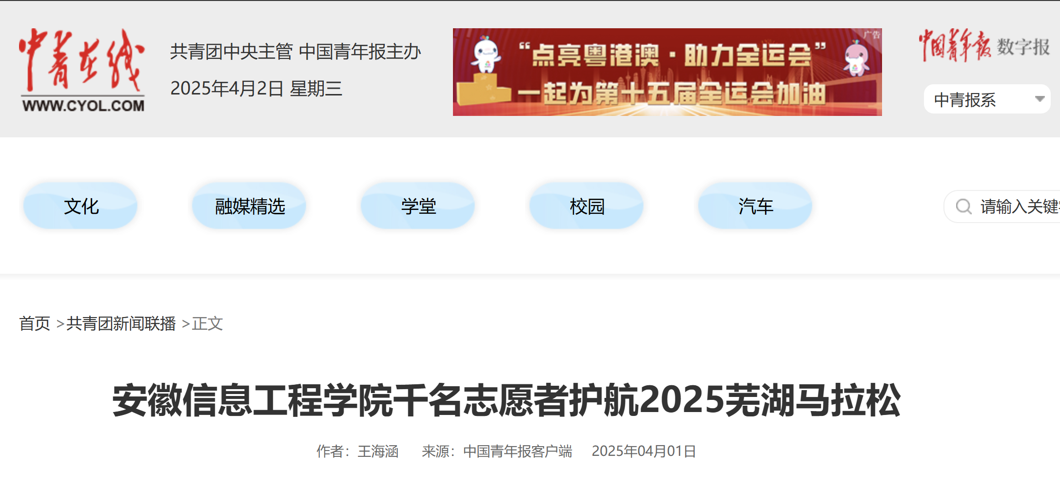 【中青在线】马拉松志愿者.png 【中青在线】马拉松志愿者.png