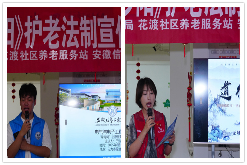 图为护老法制宣传.jpg 图为护老法制宣传.jpg