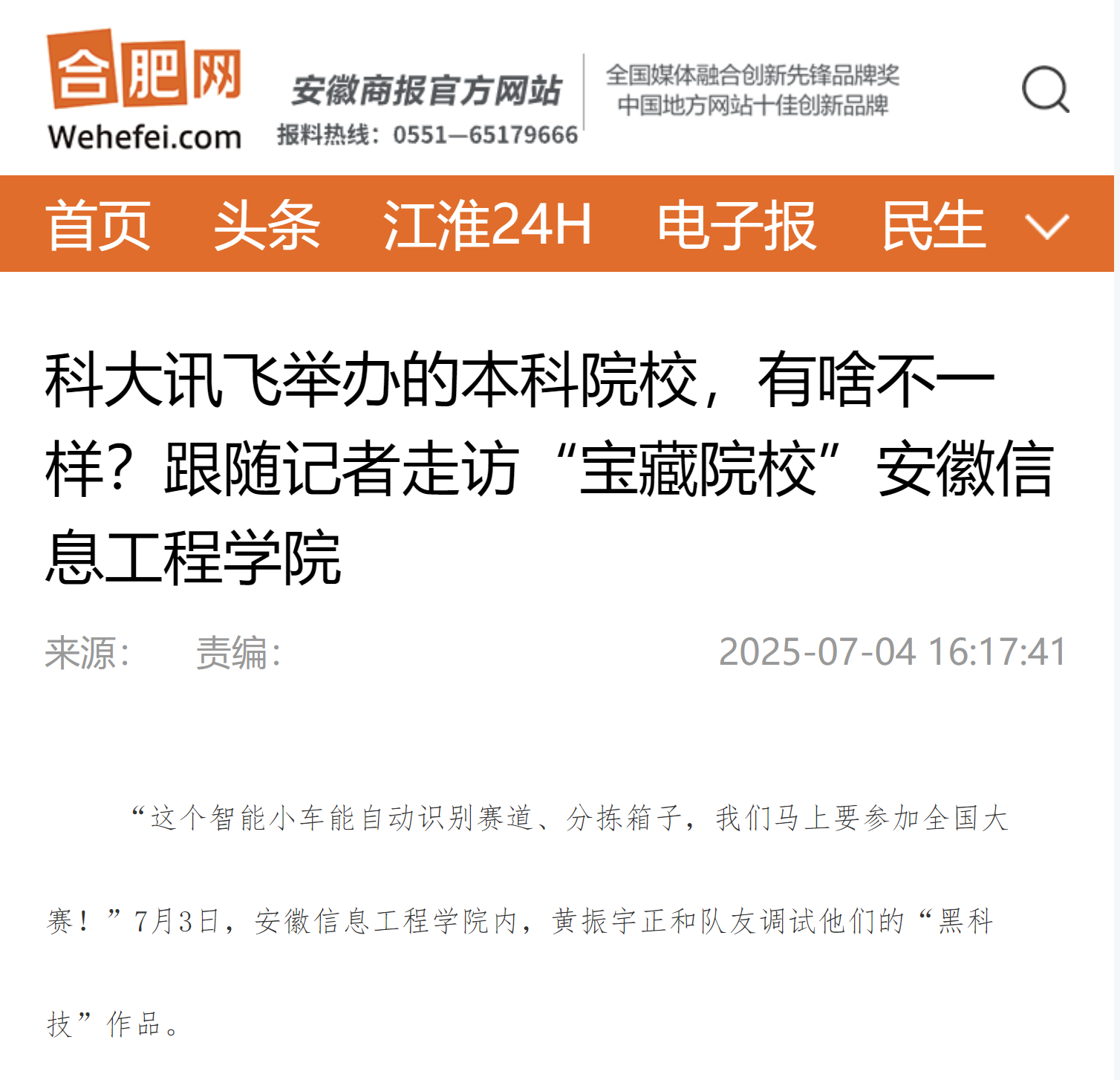 合肥网.png 合肥网.png